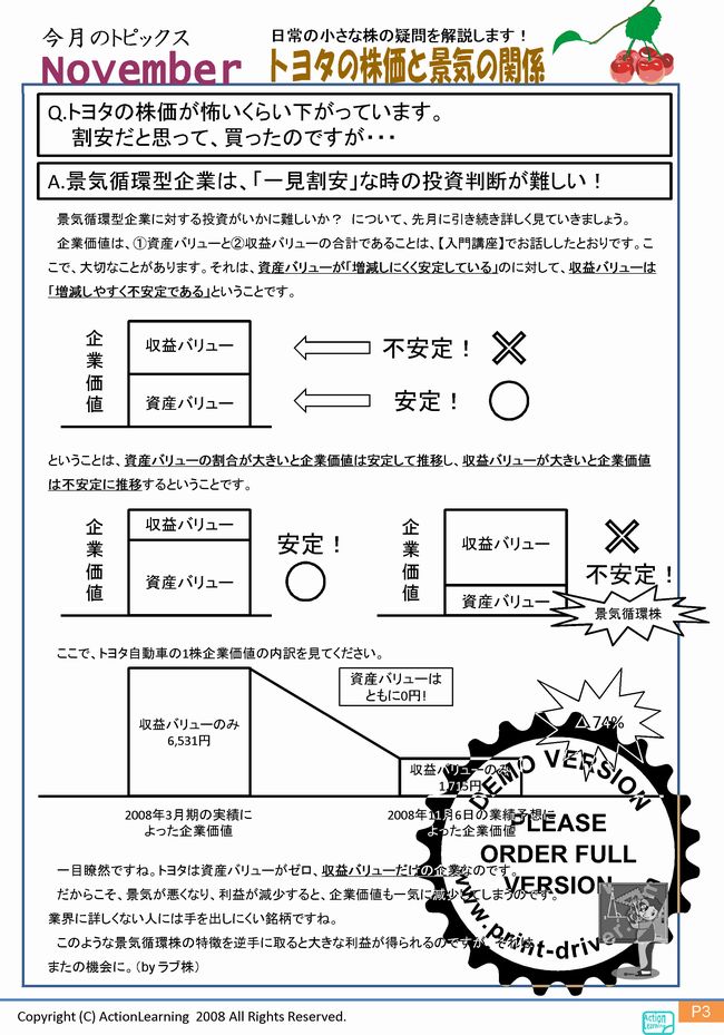 ニュースレター
